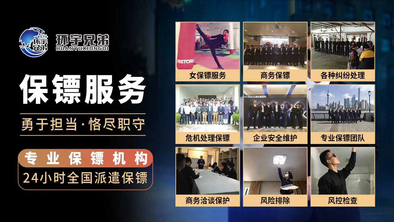 深圳私人保鏢怎么樣？如何雇傭深圳私人保鏢？